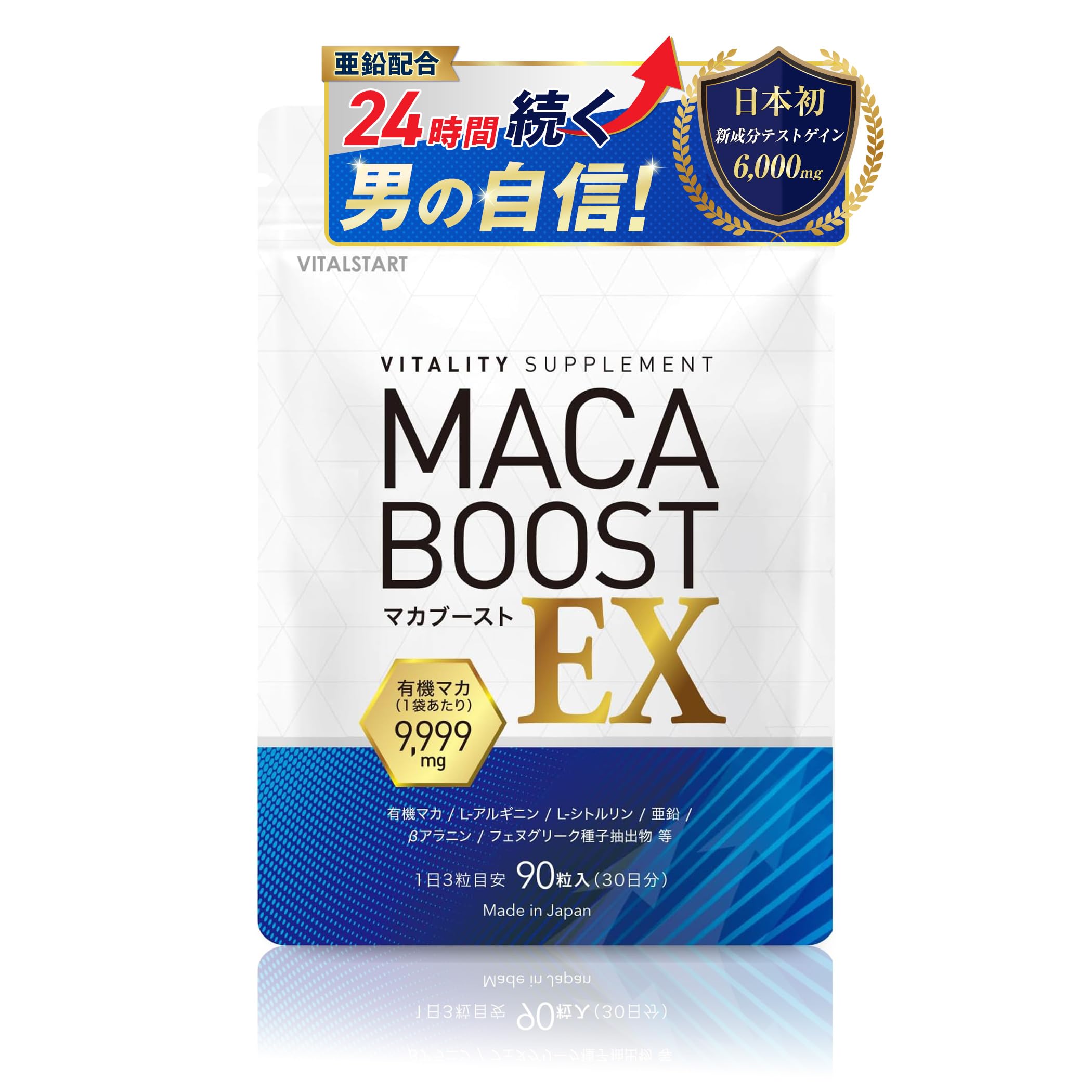 マカブーストEX マカmacaboost ex マカブースト Amazon | 【医師監修】マカブーストEX テストゲイン6000mg配合 有機